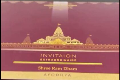 ayodhya_ram_madir_invitation