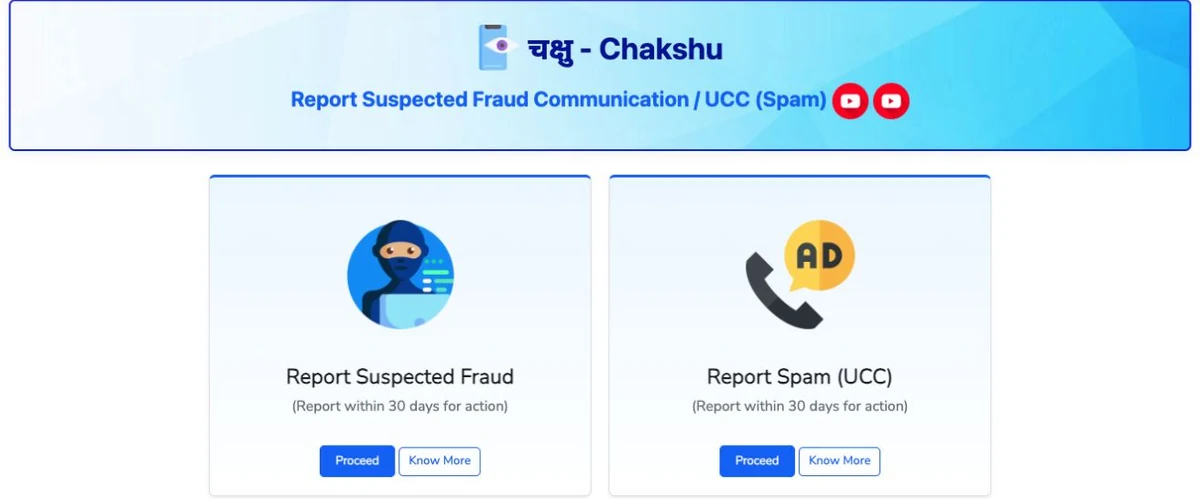 Actual Chakshu portal screenshot showing separate suspected-fraud and spam reporting options