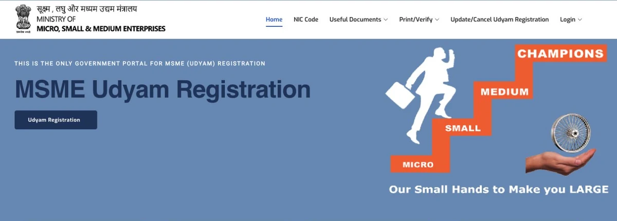 Screenshot of the official Ministry of MSME Udyam Registration portal